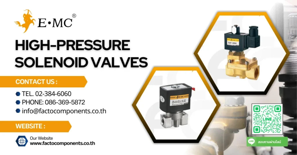 โซลินอยด์วาล์วแรงดันสูง (High-Pressure Solenoid Valves) คืออะไร ทำงานอย่างไร