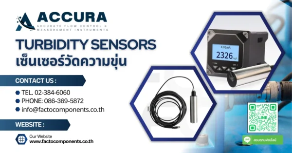 Turbidity Sensors (เซ็นเซอร์วัดความขุ่น) คืออะไร ทำงานอย่างไร