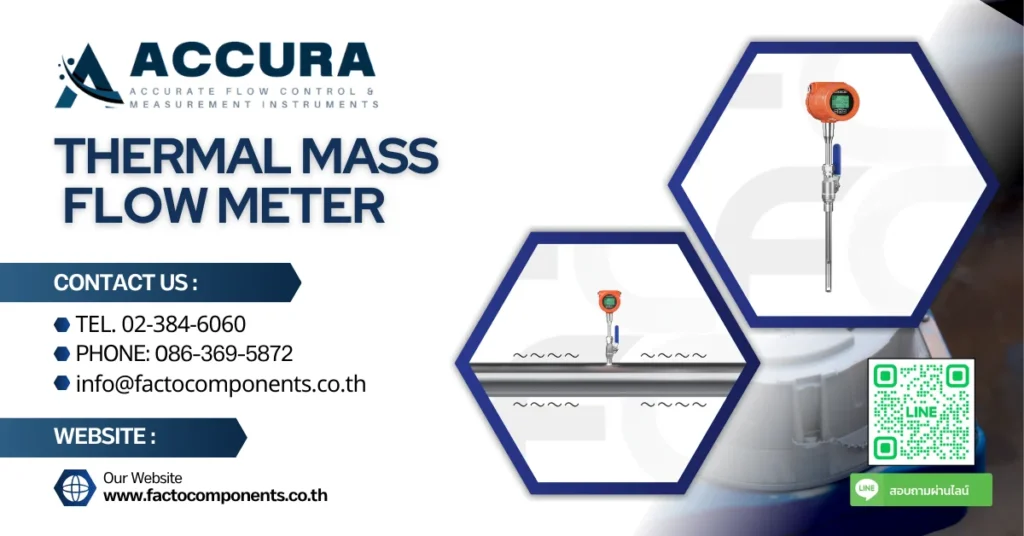 Thermal mass flow meters คืออะไร ทำงานอย่างไร