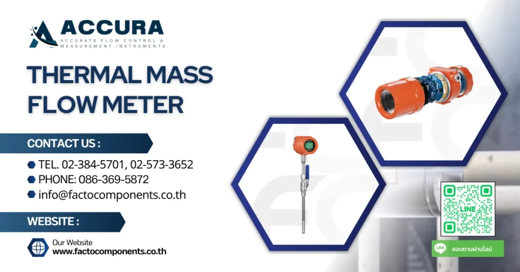 Thermal mass flow meter คืออะไร ทำงานอย่างไร