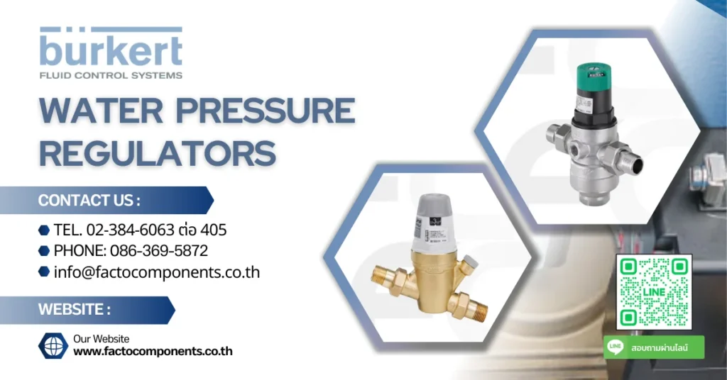 Water Pressure Regulators รุ่น TFU006 จาก Burkert Germany