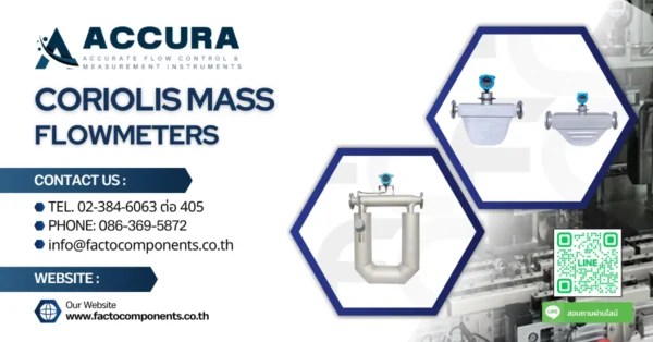 Coriolis mass flowmeters สำหรับการวัดของเหลวและก๊าซ