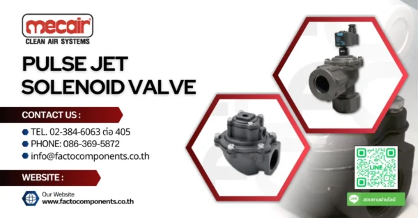 Pulse Jet Solenoid Valve ทำงานอย่างไร