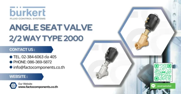 ประโยชน์ของ Angle seat valve จาก Burkert Type 2000